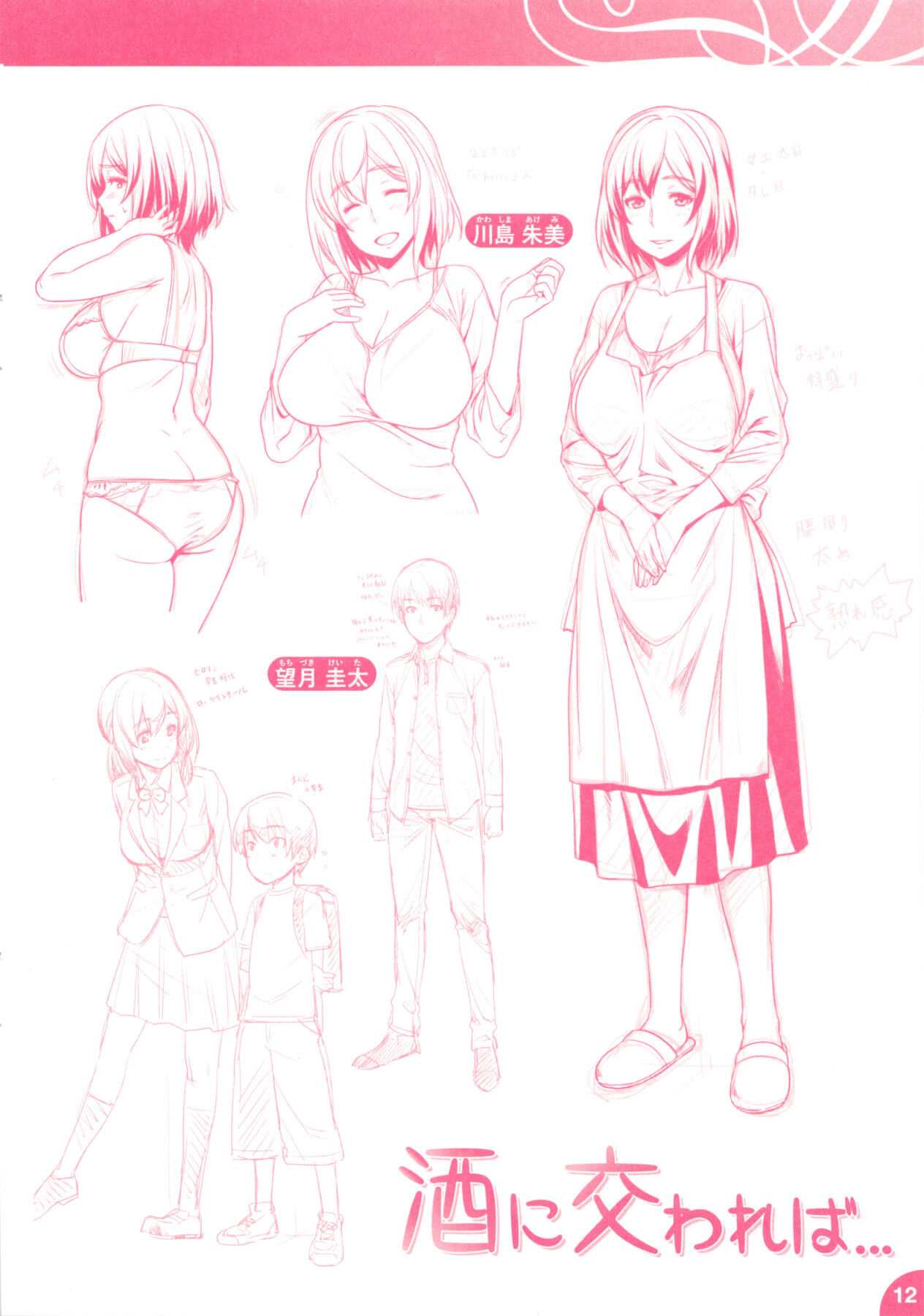 Hentai Manga Comic-Love Honey Caramelized-Read-224